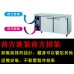 Hoshizaki   HFE-127B-SHD-CL 高身四門冷藏雪櫃